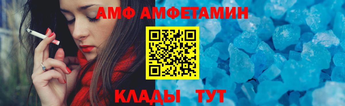 Amphetamine VHQ  Вход с VPN  площадка какой сайт  Сызрань  АМФЕТАМИН  Амфетамин 
