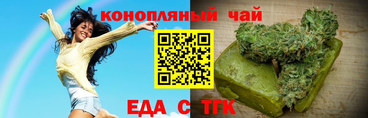 Сызрань  Cannafood марихуана  Вход с VPN 
