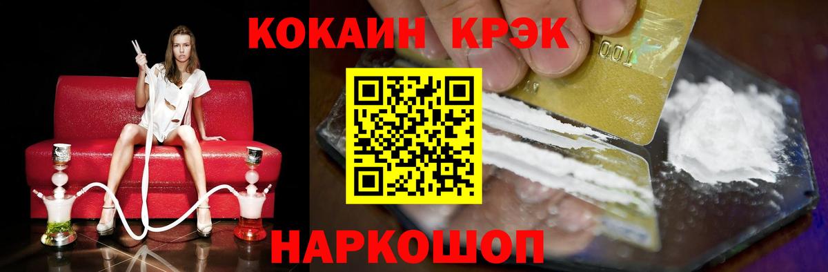 Кокаин VHQ Сызрань
