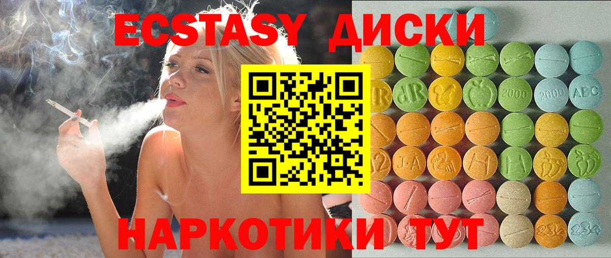 Ecstasy 280 MDMA  Вход с VPN  Экстази  Сызрань 