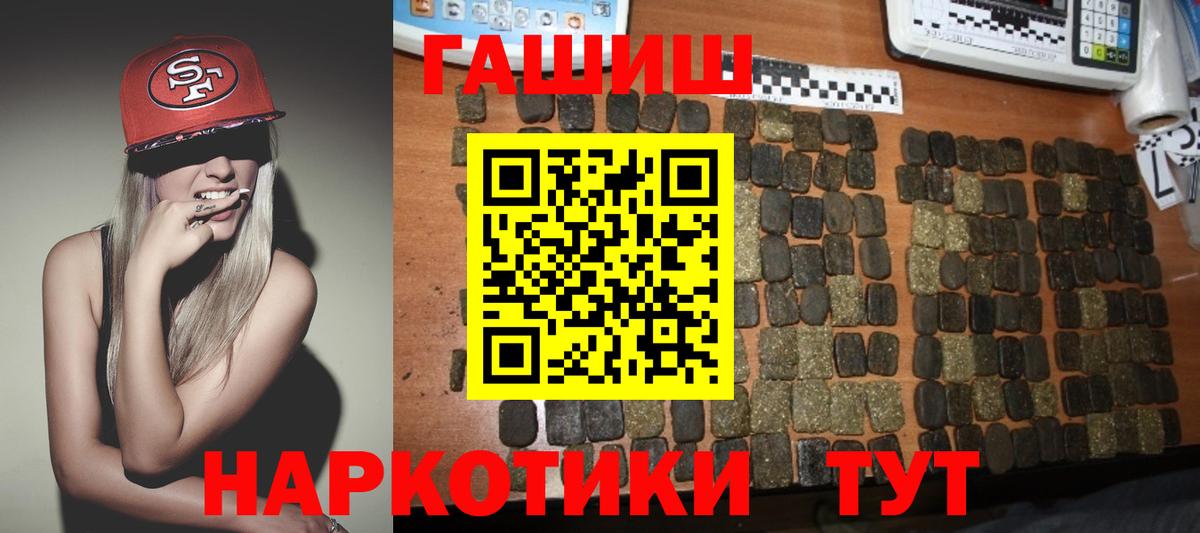 ГАШИШ убойный  Гашиш хэш  Сызрань  Вход с VPN 