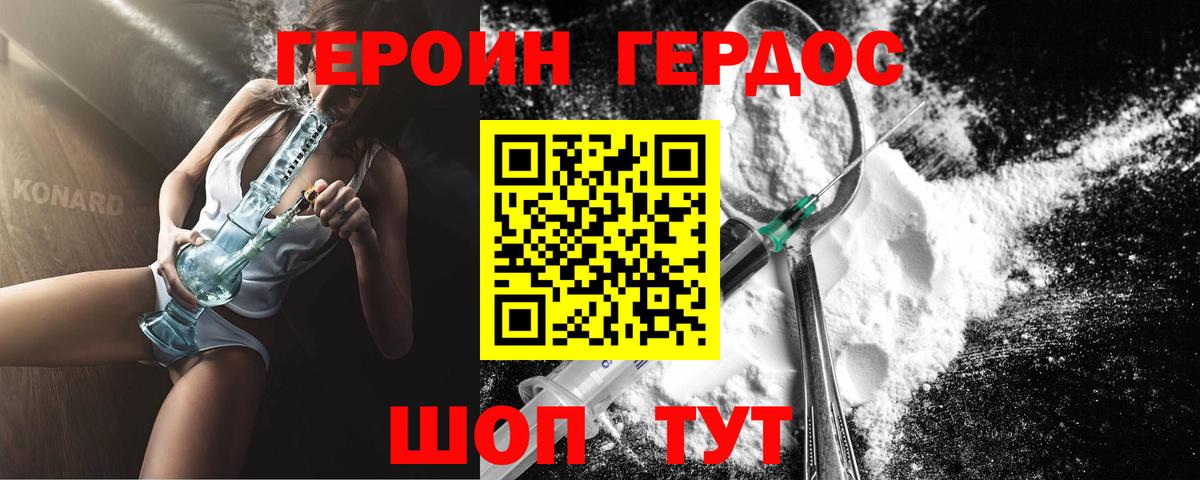 Героин гречка  Вход с VPN  Сызрань 