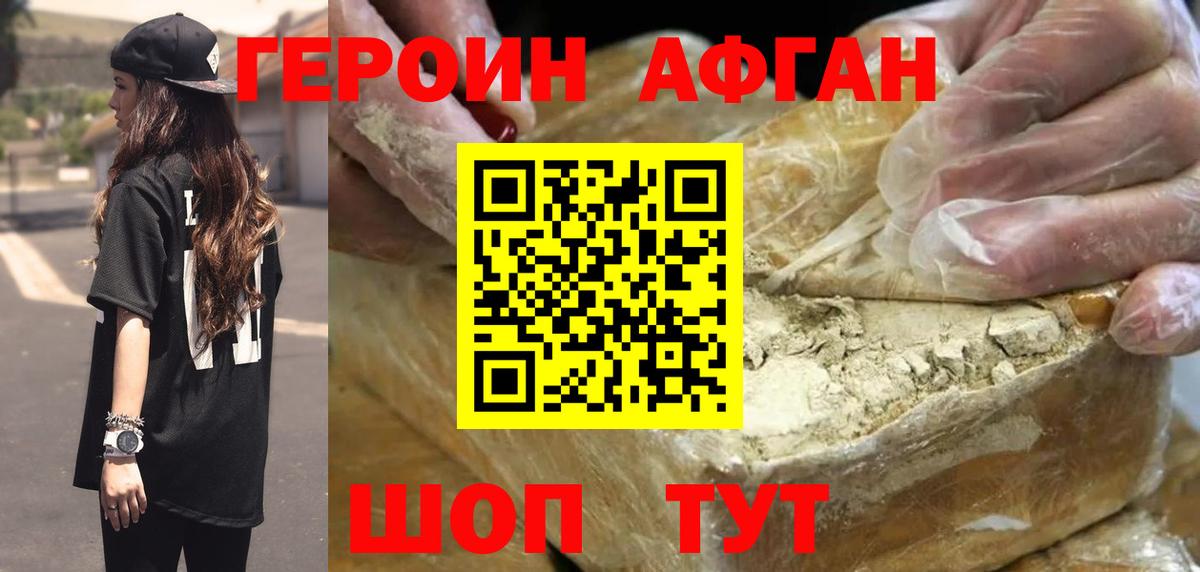Героин белый Сызрань