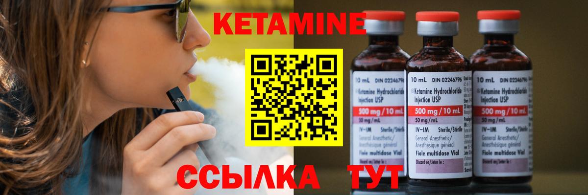 КЕТАМИН VHQ Сызрань