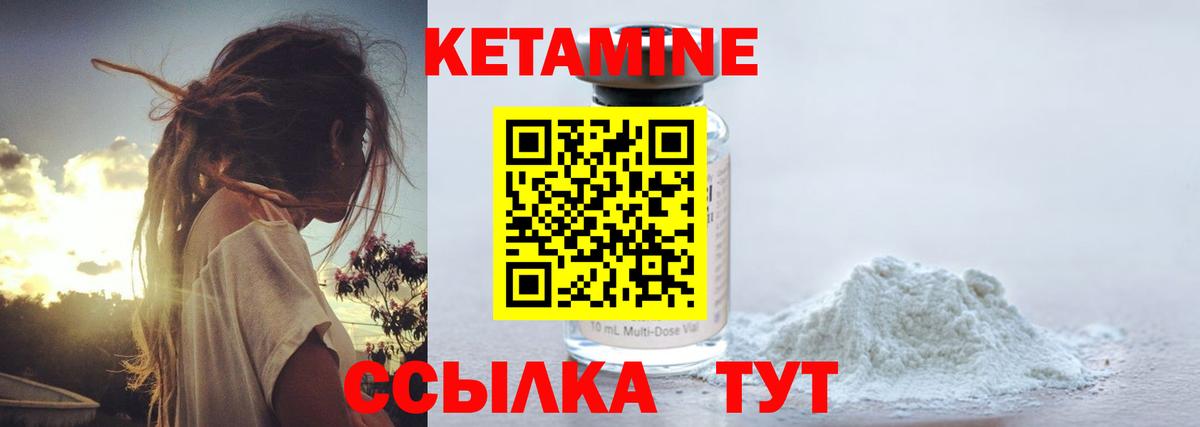 Сызрань  КЕТАМИН VHQ  Вход с VPN 