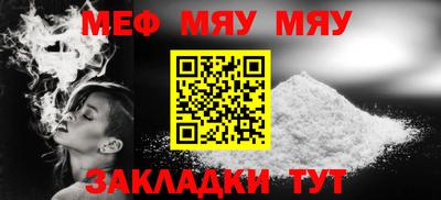 мефедрон мука Нарткала