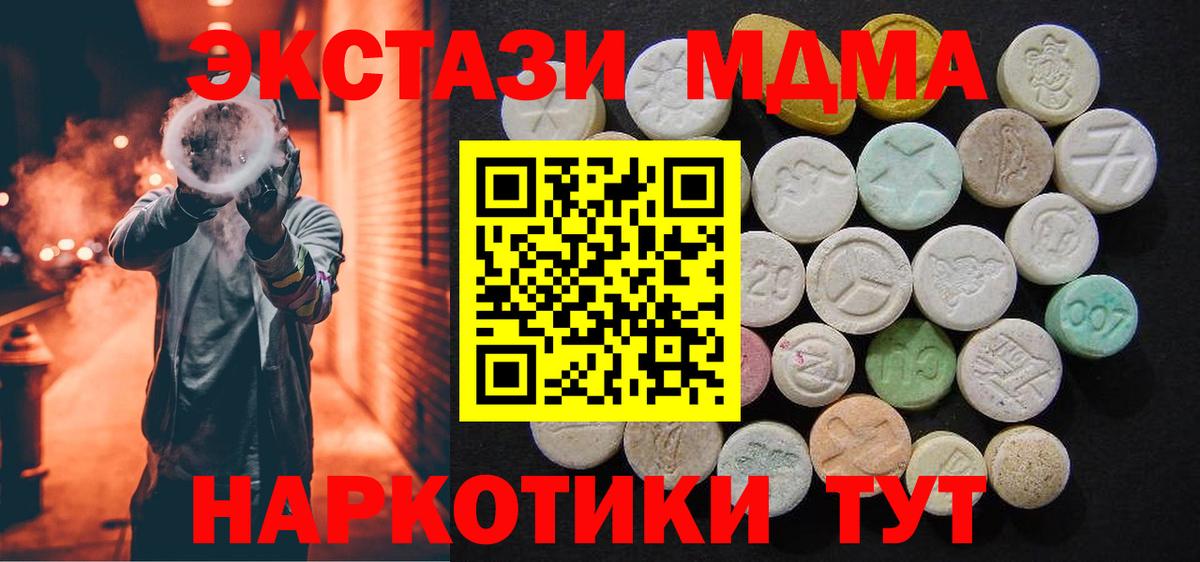МДМА crystal  Вход с VPN  Сызрань  MDMA VHQ 