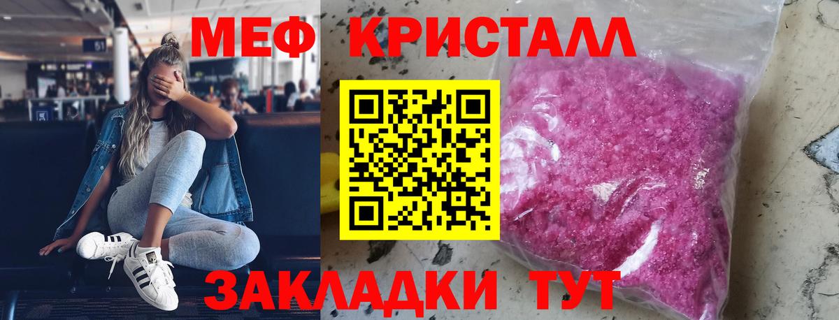 МЕФ мяу мяу  МЯУ-МЯУ мяу мяу  Сызрань  Вход с VPN 