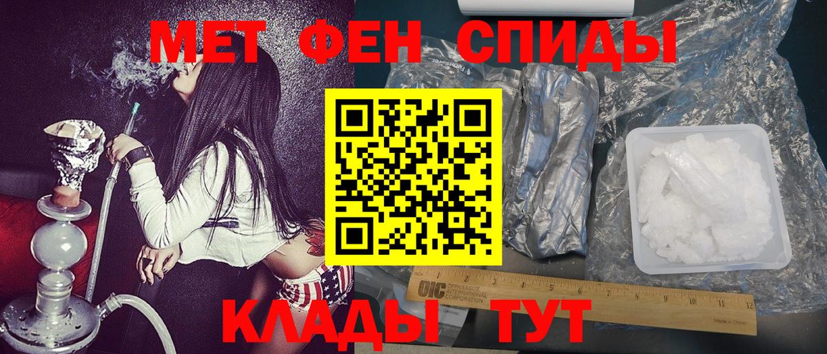 Первитин мет  МЕТАМФЕТАМИН  Сызрань  Вход с VPN 