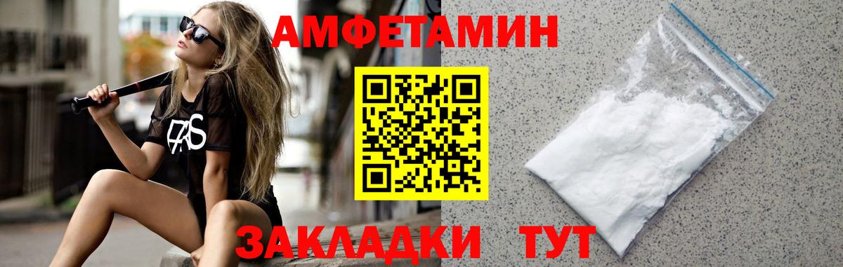 МЕТАМФЕТАМИН пудра Сызрань
