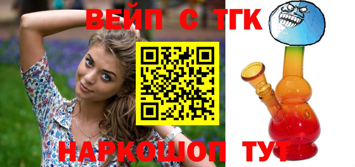 Дистиллят ТГК жижа  Дистиллят ТГК жижа  Вход с VPN  Сызрань 