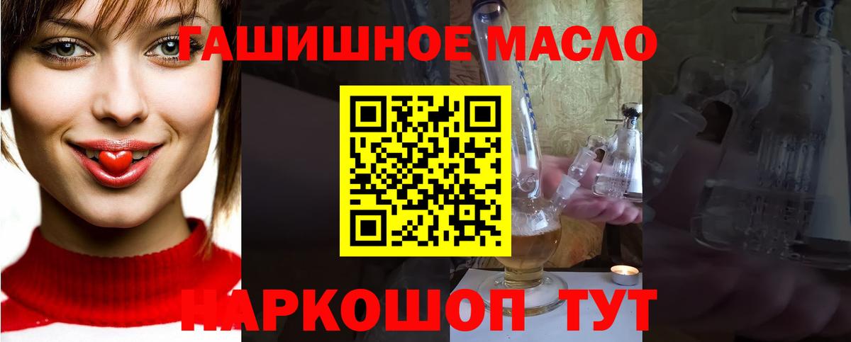 Дистиллят ТГК вейп с тгк Сызрань