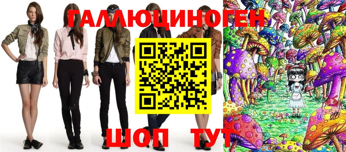 Галлюциногенные грибы Cubensis  Вход с VPN  Сызрань 